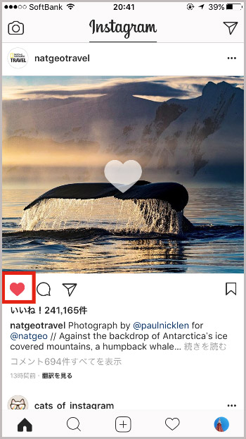 ↑ハートのアイコンをタップ、もしくは画像をダブルタップすると、「いいね!」が付けられます