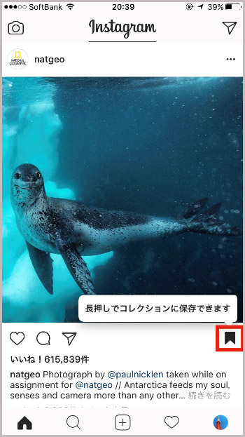 ↑保存するには、写真の右下にあるリボンのアイコンをタップします