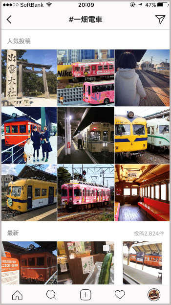 ↑タップすると、同じハッシュタグの付いた写真だけが表示される仕組みです