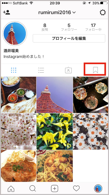 ↑プロフィール画面の同じアイコンのタブで保存した写真を確認できます