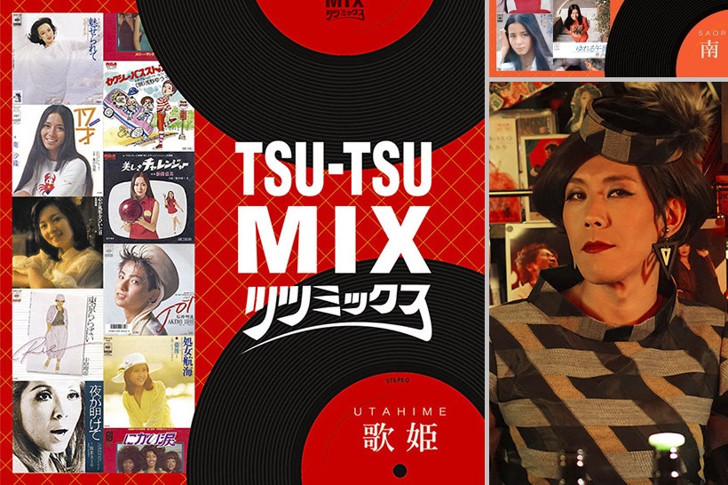 【全曲レビュー付き】昭和歌謡の巨星・筒美京平の作品をノンストップで楽しめる「TSU-TSU MIX」