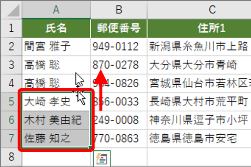 【エクセル】入力ミスを“消さずに”修正するとっておき便利ワザ！入力し直す手間を吹き飛ばそう