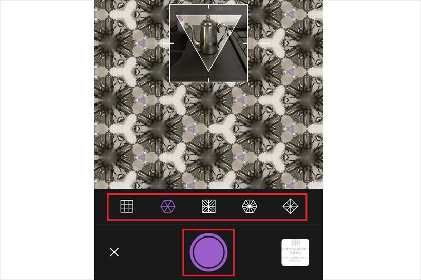 目を引くこと間違いなし! スマホカメラで“万華鏡風”の壁紙素材を作ってみよう【iPhoneでAdobe】
