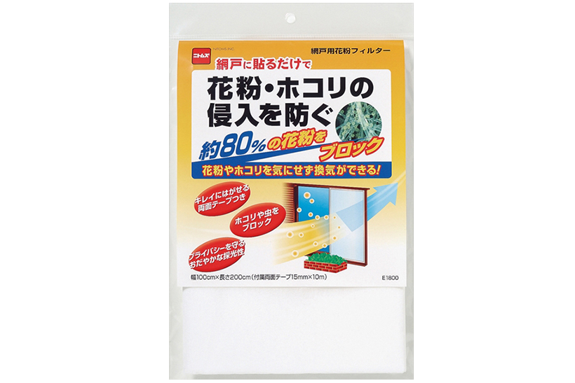 花粉を体内にも室内にも侵入させない! 日常生活で役立つ「マスク以外の花粉対策グッズ」11選