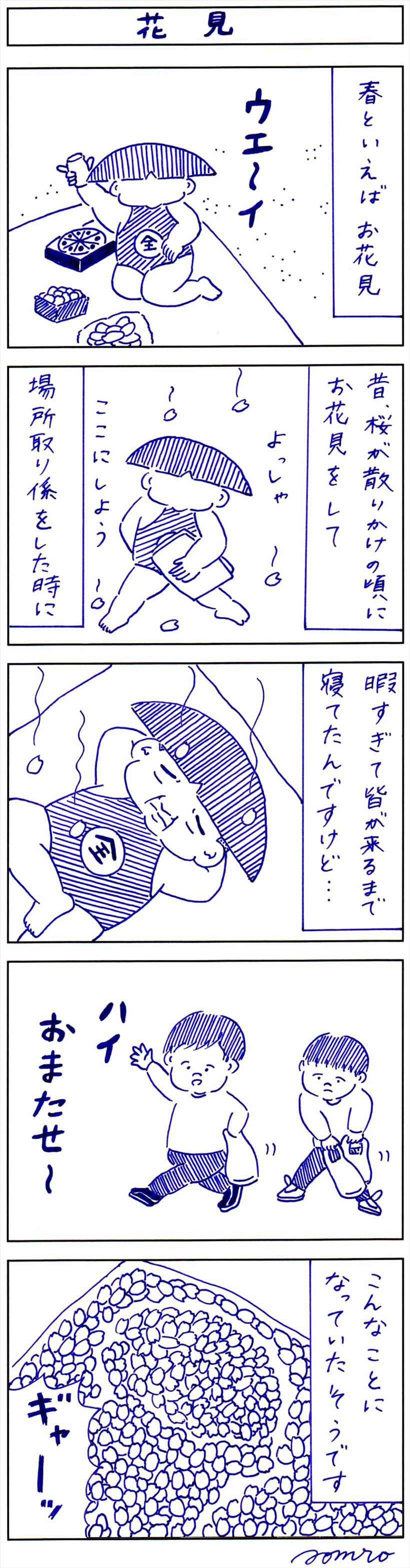 20170331_y-koba_manga_R