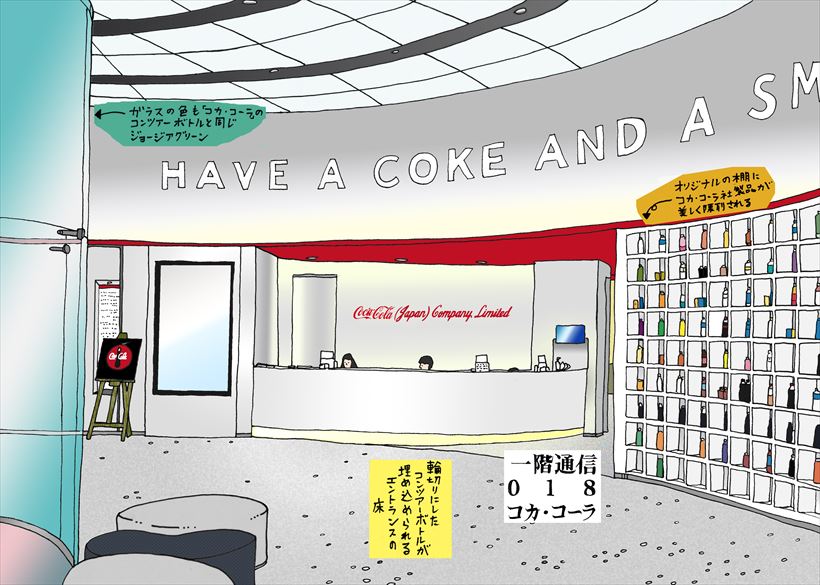 あのウワサの真相は？ ジョージアグリーンが美しい日本コカ･コーラ新社屋は驚きの連続！