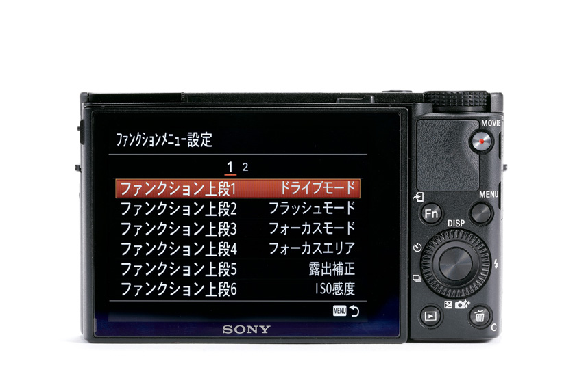 ↑よく使う機能は、ファンクションメニューで素早く呼び出せる。内容のカスタマイズも可能