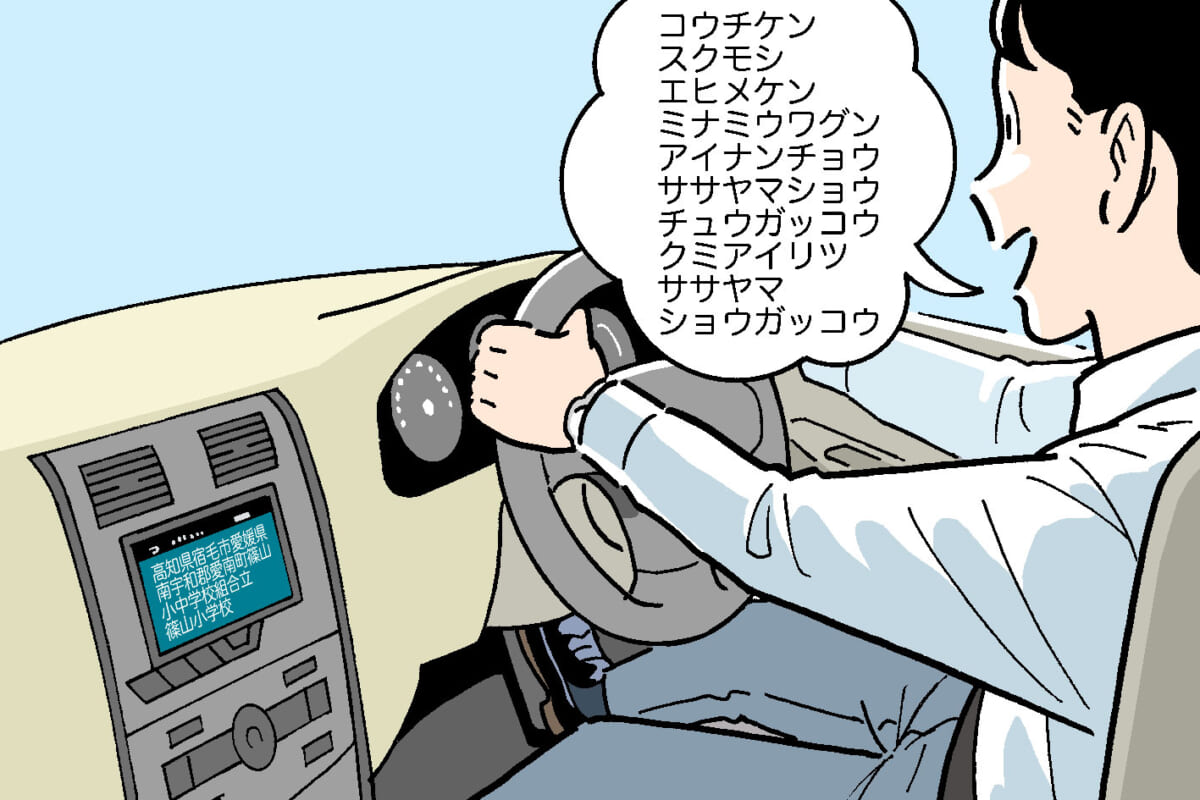 【カーナビの素朴な疑問】最新カーナビの音声認識は、どこまで進化しているの?