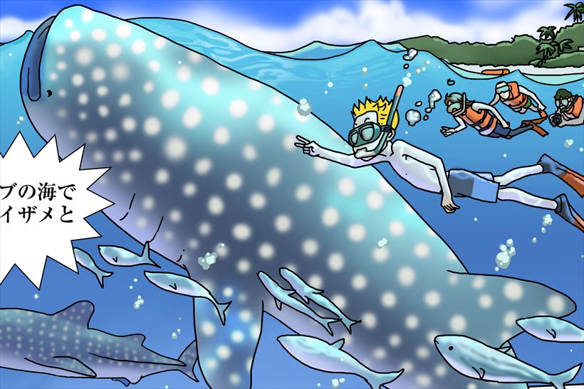 漫画家・鈴木みそさんが体感! フィリピンの楽園「セブ島」の魅力をマンガで紹介