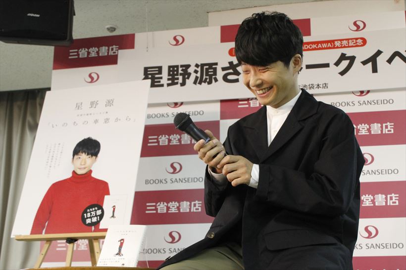 “兄さん”こと大泉洋との裏話も! いま最もニュースになる男・星野源が新作エッセイ集のトークイベントを開催