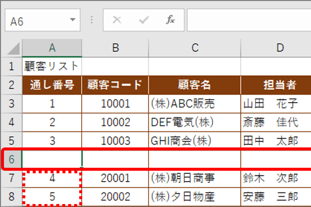 【エクセル】通し番号がずれる…そんなときに使いたい、行を挿入・削除してもずれない通し番号の入力ワザ