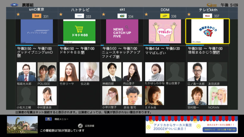 ↑放送中の番組は、出演者の顔写真を表示。直感的に見たい番組を選べる 