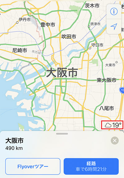 ↑天気のアイコンをプレス