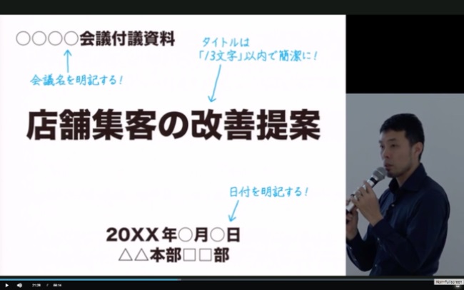 ↑PCのほかタブレットやスマホで視聴可能。全画面表示もできて板書も見やすいので、移動中の新幹線や出張先のホテルなど、好きな時間に楽しめます