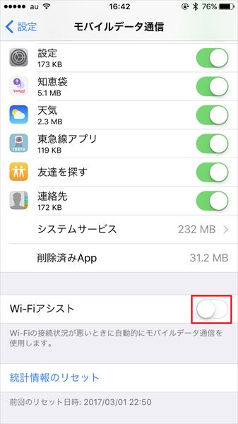 20170410_y-koba_iPhone2