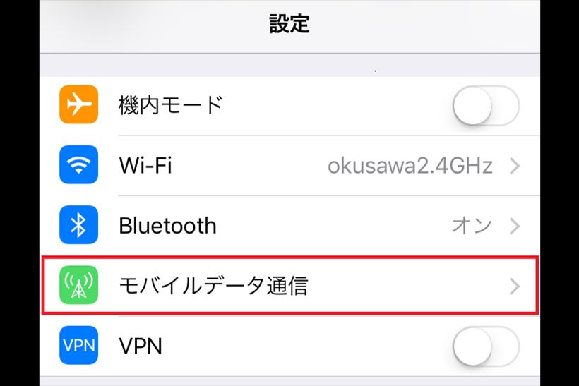【iPhone】Wi-Fiに接続しているのに通信量を消費!? 見落としがちなWi-Fi利用のワナと回避法