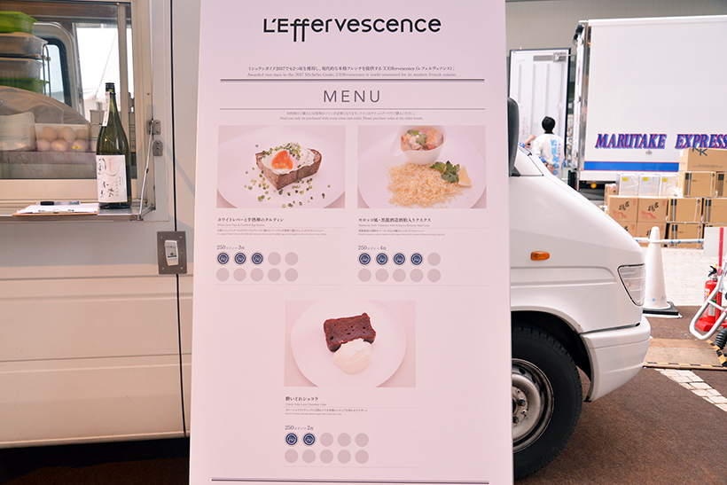 ↑レフェルヴェソンスの料理がコイン2枚(500円分)で食べられるという奇跡のようなマリアージュ体験を!