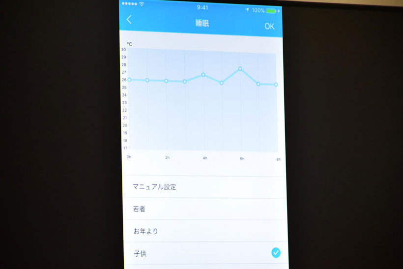 ↑睡眠モードの「子供」プリセット画面