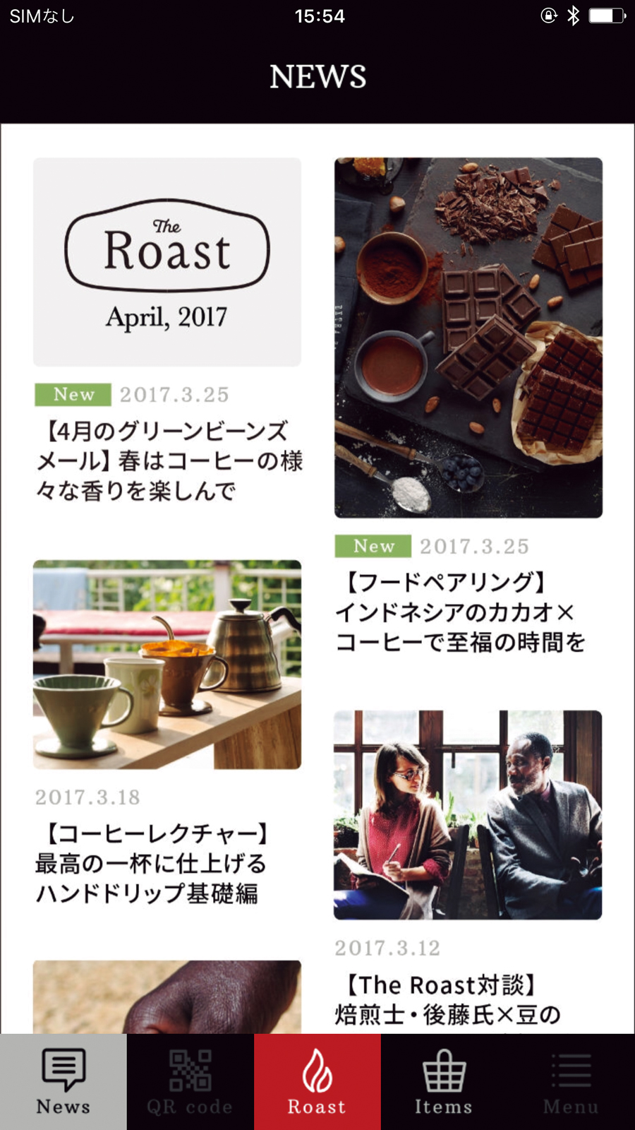 ↑アプリには選んだ生豆の生産地情報などのウンチクも掲載。焙煎待ちの時間に楽しめる 