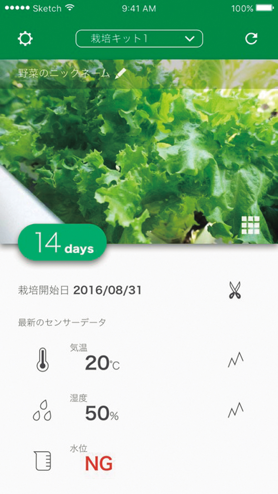 ↑ 野菜の育ち具合を毎日スマホでチェック可能。水位などが低くなるとアラートが出る 