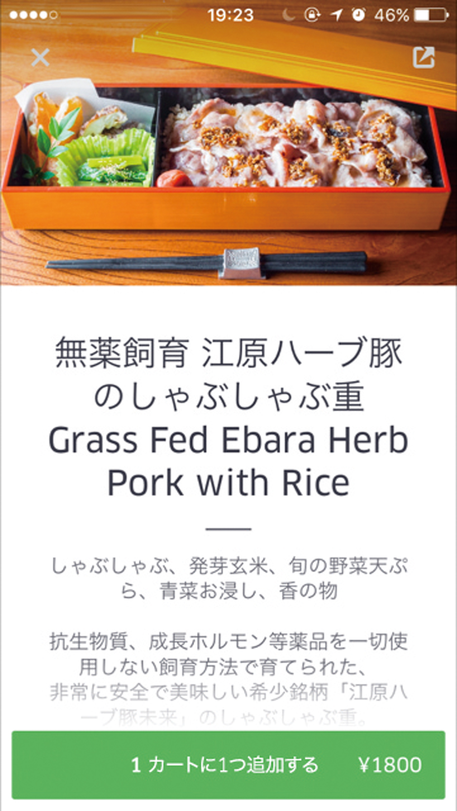 ↑ オーダーはスマホのアプリやWebから。提携店のなかから食べたい料理を選んで注文する