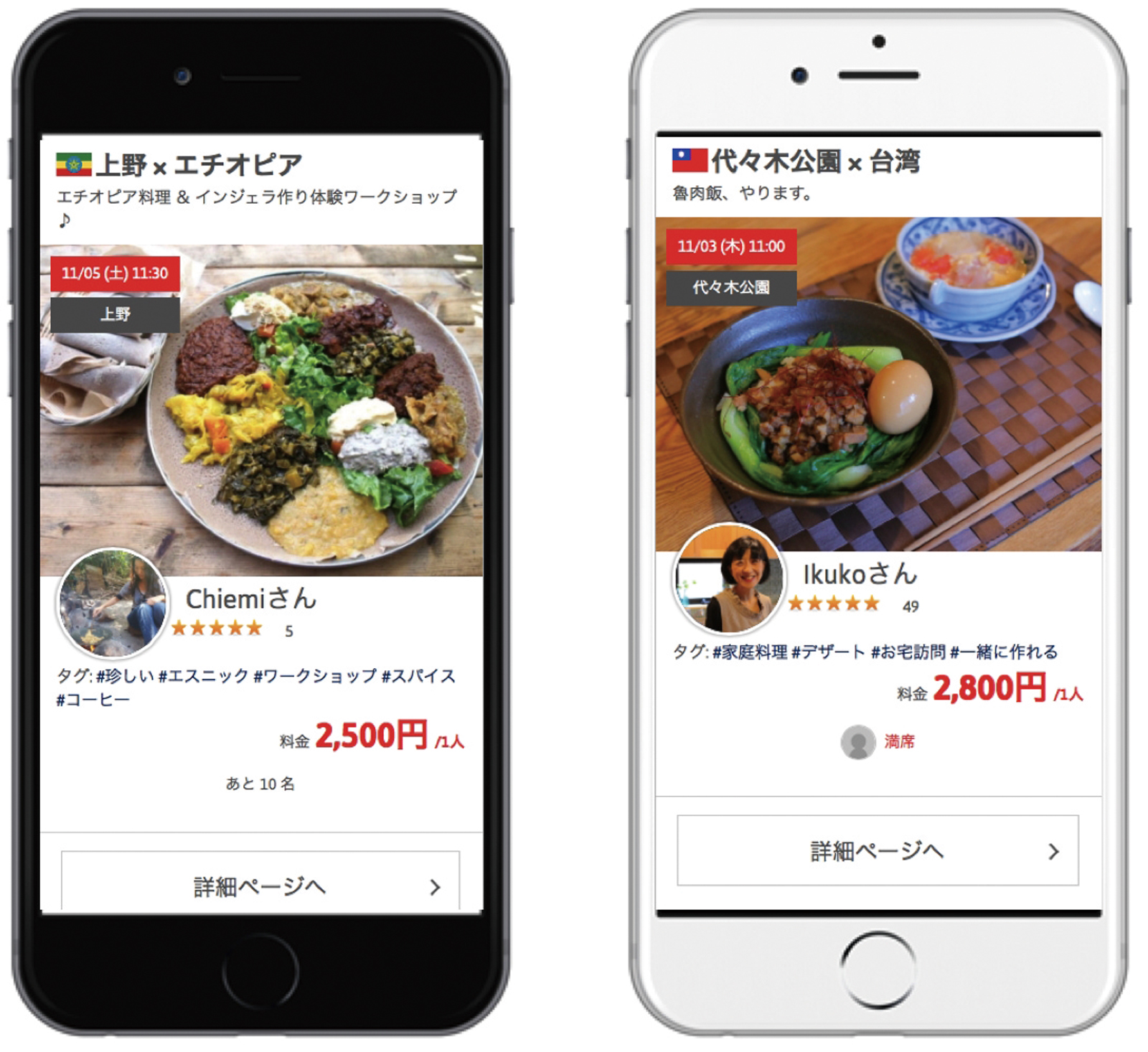 ↑ カレー会や豚まん教室など、様々な催しが掲載されている。スマホで簡単に探せ、空き情報もわかる