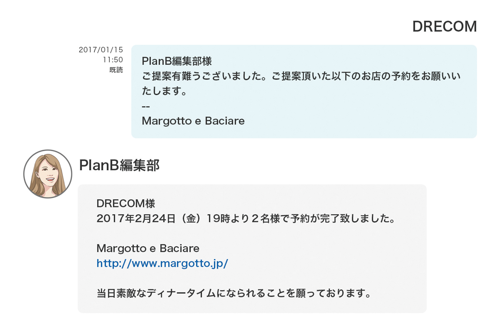 ↑ 登録している食通がコンシェルジュに。PCやスマホを使い、サイト上のチャットで相談