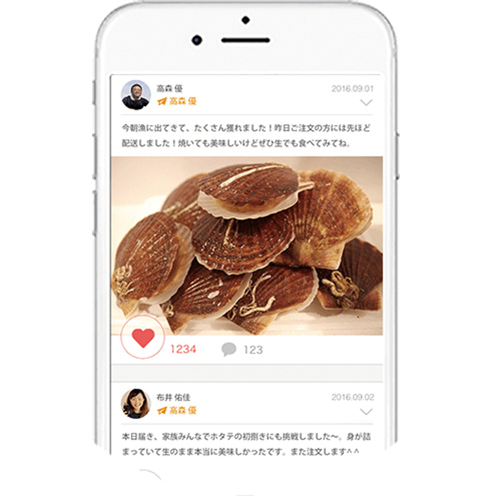 ↑サイトで生産者に通な調理法やオススメの食べ方を質問できる