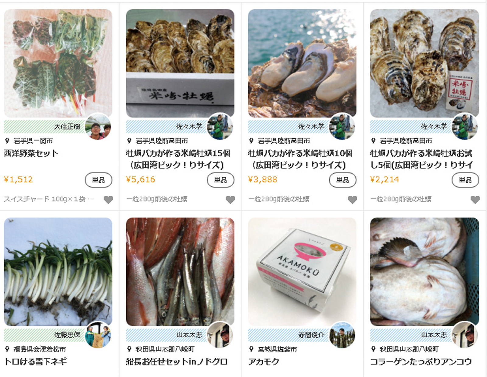 ↑プロが食べやすいように加工してくれるものも多い