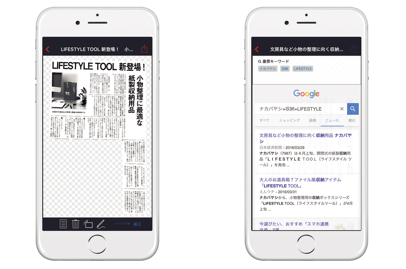 ↑取り込んだ記事からキーワードを自動抽出。関連するWEB記事を検索してくれる