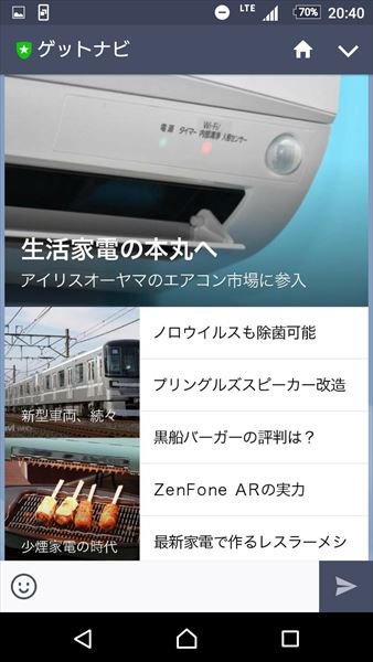 20170418_y-koba_LINE_R