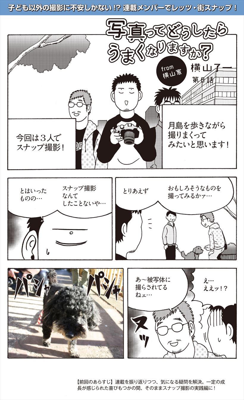 20170419_y-koba_manga (1)