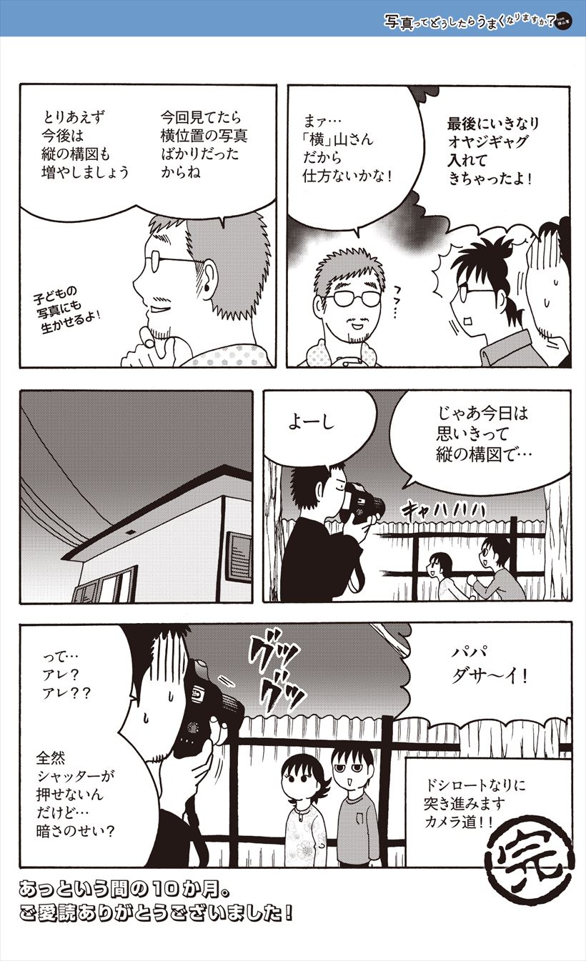 20170419_y-koba_manga (10)