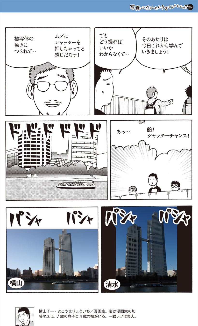 20170419_y-koba_manga (2)