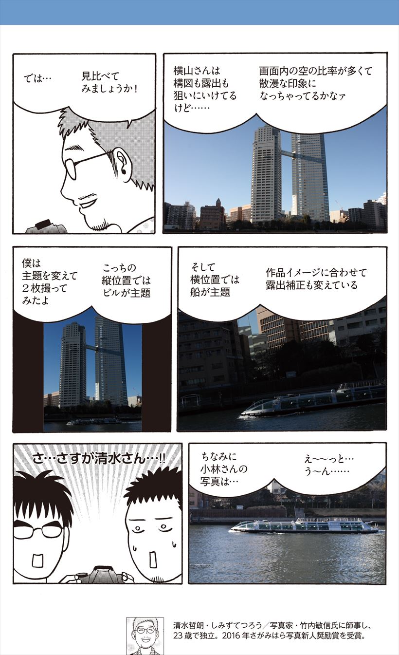 20170419_y-koba_manga (3)