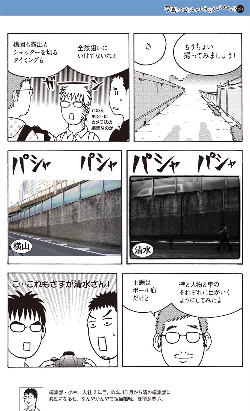 20170419_y-koba_manga (4)