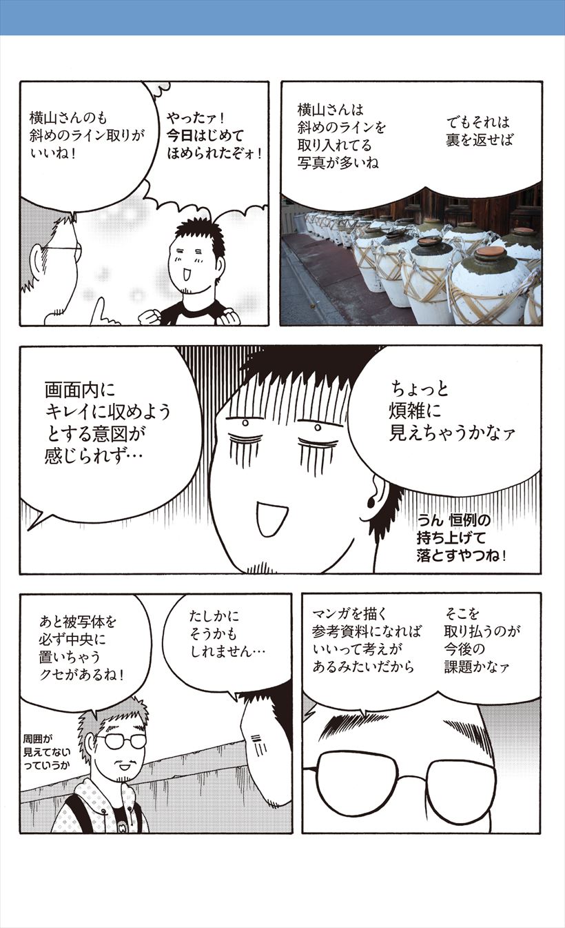 20170419_y-koba_manga (5)