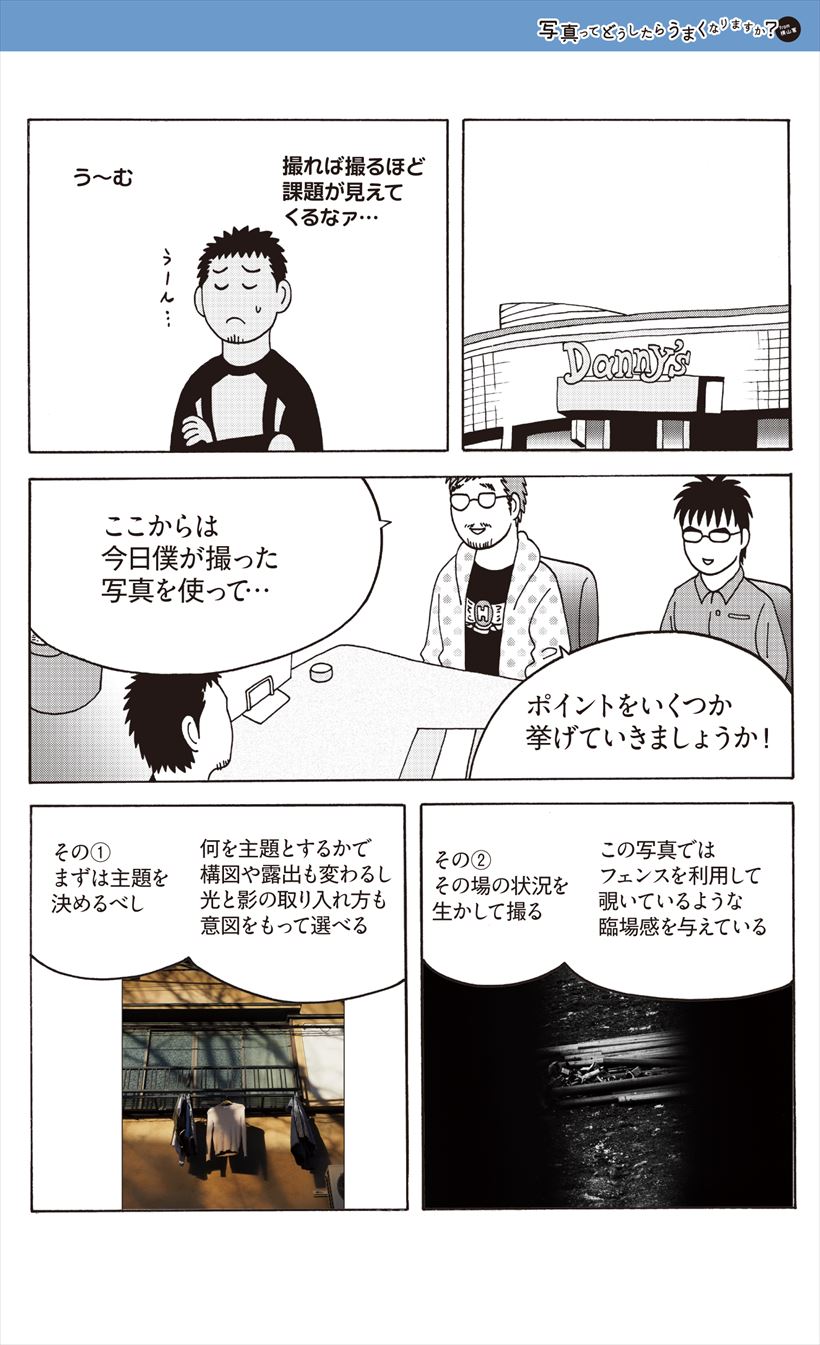 20170419_y-koba_manga (6)