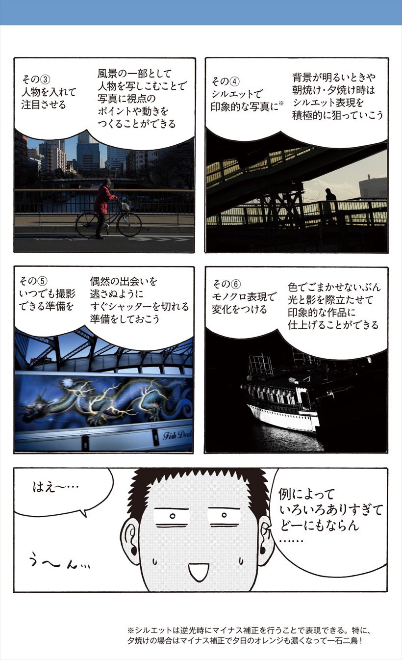 20170419_y-koba_manga (7)