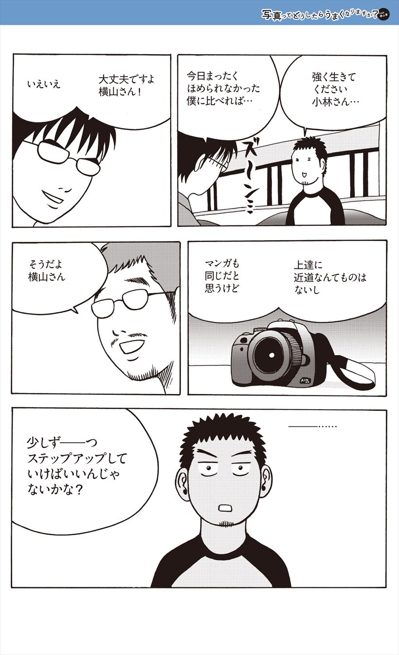 20170419_y-koba_manga (8)