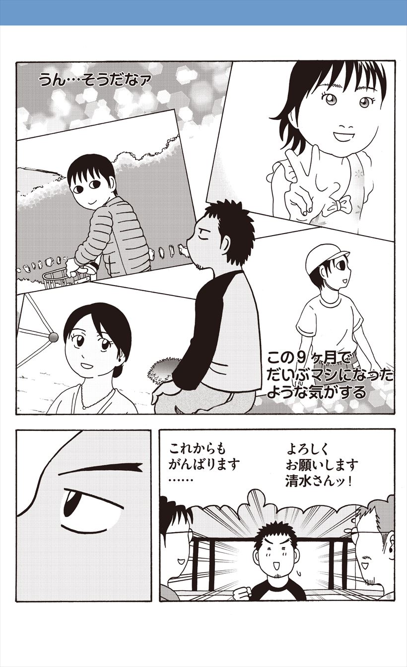 20170419_y-koba_manga (9)
