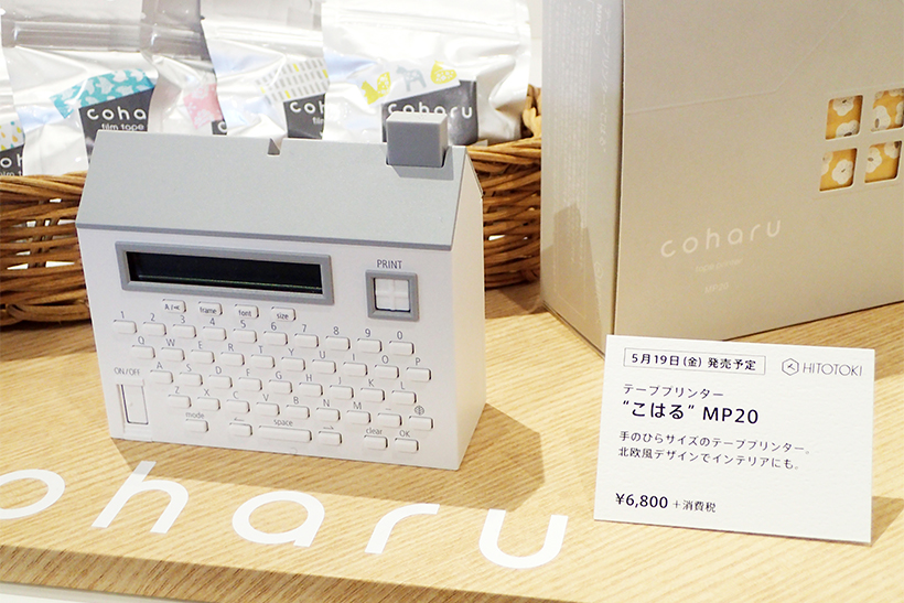 ↑キングジム こはる MP-20 7344円 /5月19日発売予定