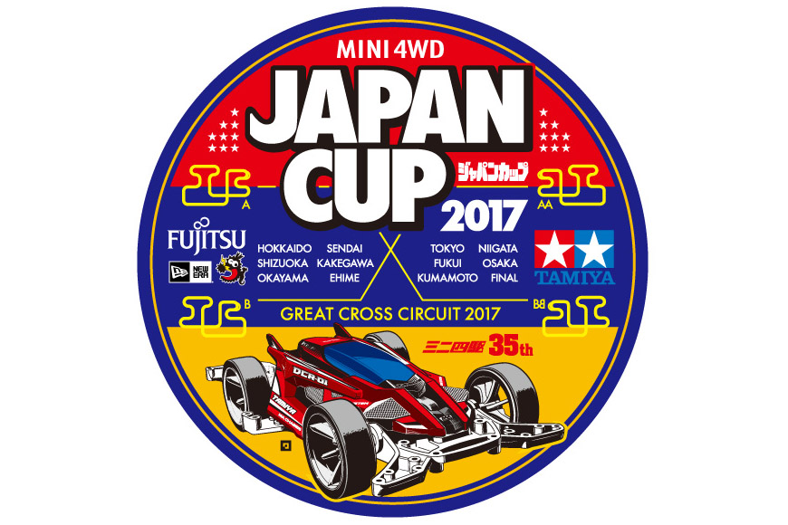 【ミニ四駆】今年のジャパンカップはコースが4通り!?　待望の新シャーシも登場!