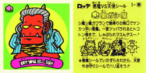 ↑「悪魔VS天使」シリーズ発売当初のもの。モチーフとなるキャラクターに合わせ、シール素材を変えていた。天使キャラクター(上)は蒸着シール、お守りキャラクター(中)は透明シール、悪魔キャラクター(下)は紙シールといった具合だ