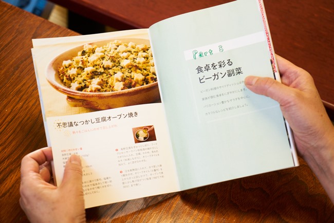 レシピブックでは、主菜だけではなく、副菜もしっかりカバー
