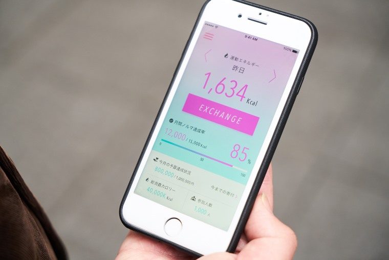 脂肪は地球を救う!? 脂肪を燃やして寄付するアプリ 「Charity Diet(チャリティー・ダイエット)」