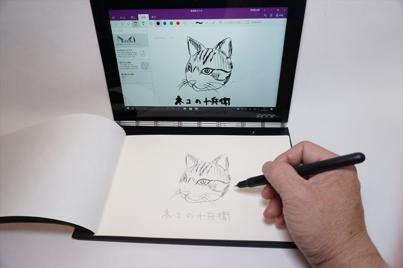 話題のYOGA BOOKって実際どうなの？ レノボ渾身のタッチ式キーボードを本音レビュー!