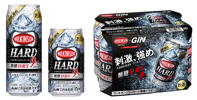 「高汎用性チューハイ」登場! ウィルキンソンブランドの高アルコール新製品は「ながら飲み」に最適