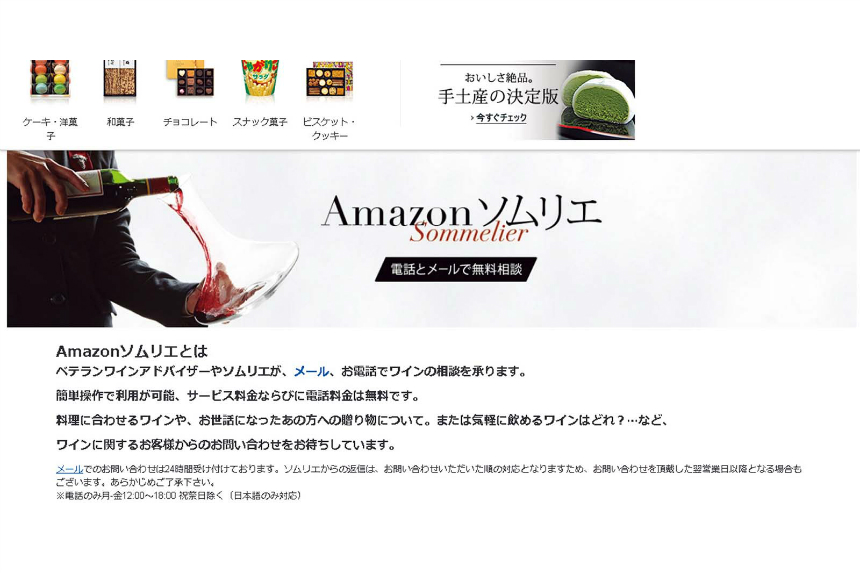 【意外に知らないAmazon】アウトレット品が買える! 出前も取れる! 知らないと損するAmazonサービス8選