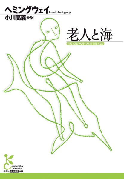 老人＿カバー初校01